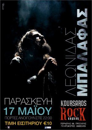 Cyprus : Leonidas Balafas