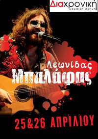 Cyprus : Leonidas Balafas