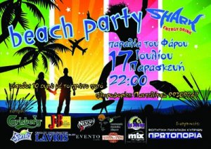 Cyprus : Protoporia Beach Party 2009