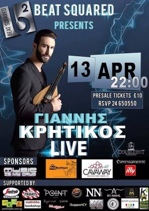 Κύπρος : Γιάννης Κρητικός live