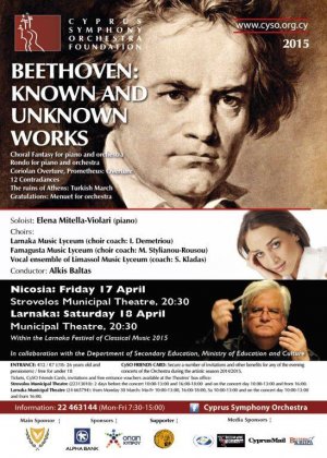 Κύπρος : Beethoven: Γνωστά και Άγνωστα Έργα