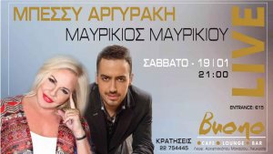 Cyprus : Bessy Argyraki & Mavrikios Mavrikiou