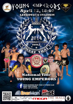 Κύπρος : Young Emperors (Muay Thai)