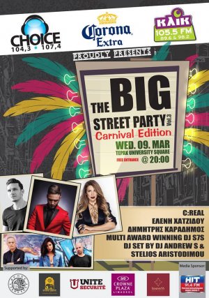 Κύπρος : The Big Street party - carnival Edition Vol 3