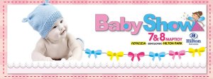 Cyprus : Baby Show 2015: Christening - Pregnancy - Baby