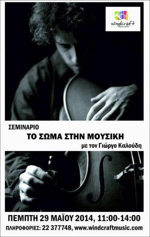 Cyprus : Body in music