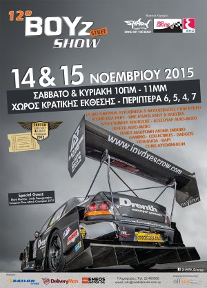 Cyprus : 12th Boyz Stuff Show and the 7th Classic & Sports Car Show