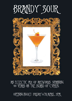 Κύπρος : Brandy Sour