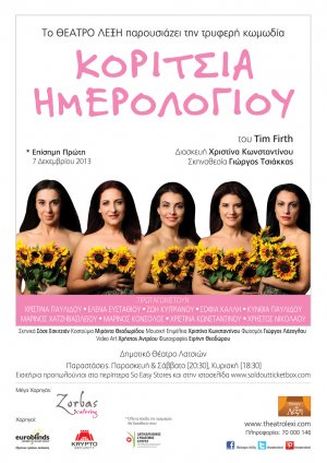 Cyprus : Calendar Girls