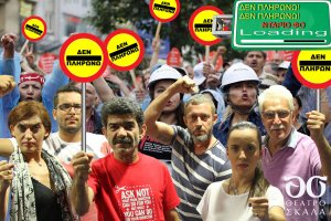Κύπρος : Δεν πληρώνω! Δεν Πληρώνω!