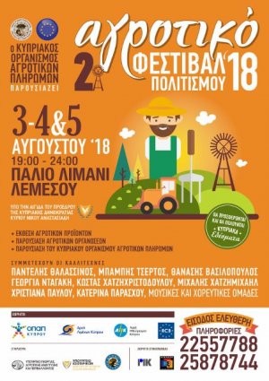 Cyprus : 2nd Agricultural Festival