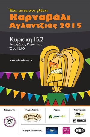 Κύπρος : Καρναβάλι Αγλαντζιάς 2015