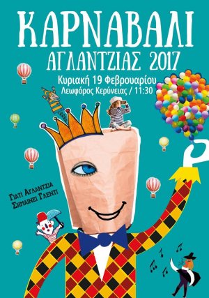 Cyprus : Aglantzia Carnival 2017