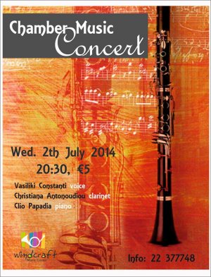 Κύπρος : Συναυλία Μουσικής Δωματίου