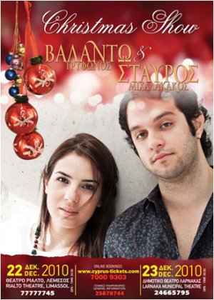 Cyprus : Christmas Show with Stavros and Valanto 