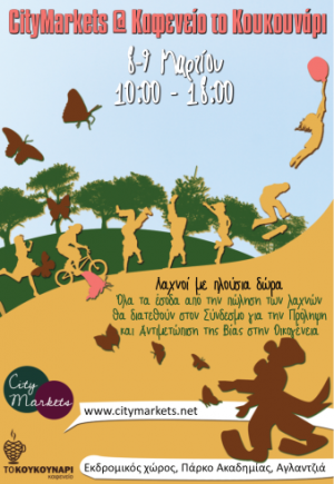 Cyprus : 6th City Markets