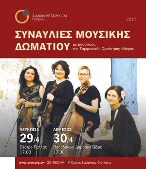 Cyprus : Chamber Music Concert