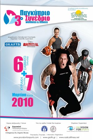 Cyprus : 3rd Pankyprian Wellness & Fitness Conference