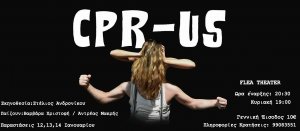 Κύπρος : CPR-US