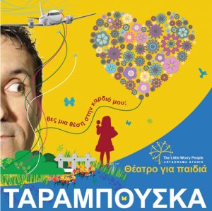 Cyprus : Tarabouska, would you like a place in my heart?