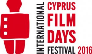 Κύπρος : Κινηματογραφικές Μέρες - Κύπρος 2016 (Λευκωσία)
