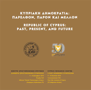 Cyprus : Republic of Cyprus: Past, Present, and Future