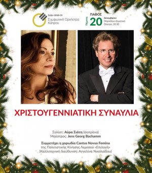 Cyprus : Cyprus Symphony Orchestra's Christmas concert