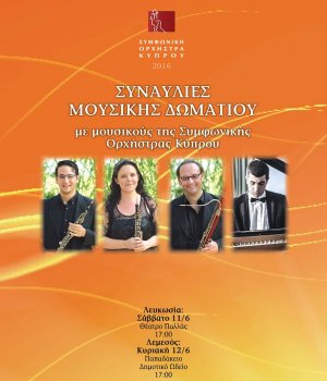 Cyprus : Chamber Music Concert