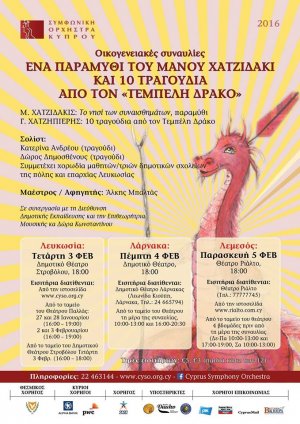 Cyprus : A tale by Manos Hadjidakis & 10 songs from the Lazy Dragon