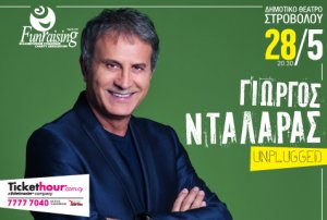 Cyprus : George Dalaras Unplugged