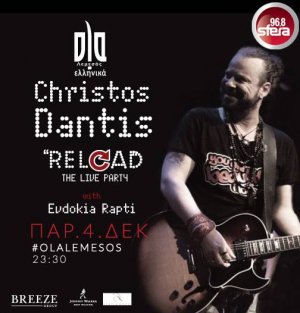 Cyprus : Christos Dantis