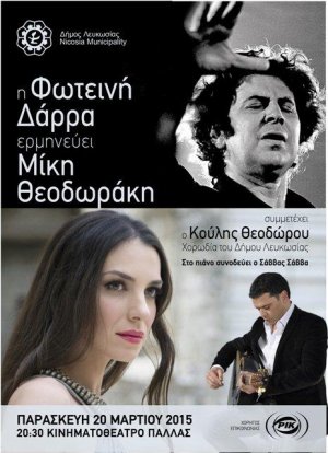 Cyprus : Fotini Darra interprets Mikis Theodorakis