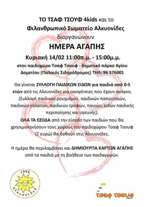 Cyprus : Day of Love