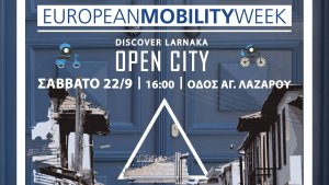 Κύπρος : 1ο Φεστιβάλ Discover Larnaka Open City