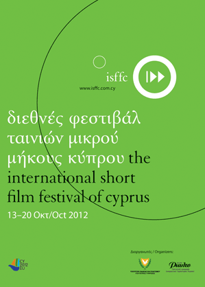 Cyprus : International Short Film Festival 2012
