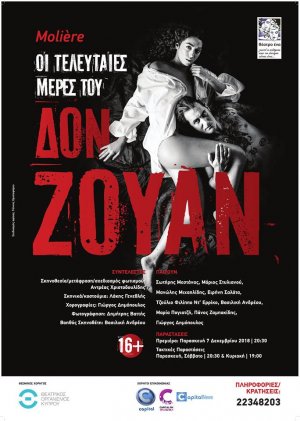 Cyprus : The Last Days of Don Juan