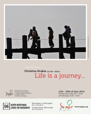 Κύπρος : Χριστίνα Δράκου - Η Ζωή είναι ταξίδι... 