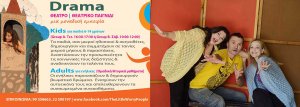 Cyprus : Drama Workshop for Children