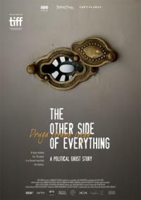 Κύπρος : The Other Side of Everything (Druga strana svega)