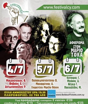 Cyprus : 31st EDON Festival