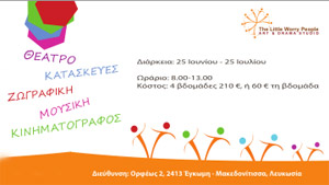 Cyprus : Summer Workshop for Children