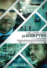 Cyprus : Retribution (El desconocido)