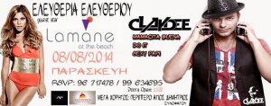 Κύπρος : Claydee - Ελευθερία Ελευθερίου