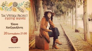 Cyprus : The Vintage Project - Elena Hadjiafxenti