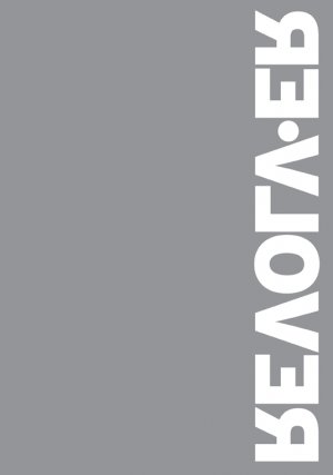 Κύπρος : Revolv.er