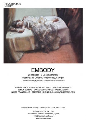 Κύπρος : EMBODY - ομαδική έκθεση