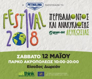 Cyprus : Nicosia Festival for Recycling & the Environment 2018