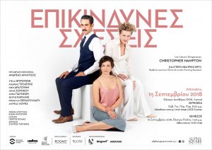 Cyprus : Les Liaisons Dangereuses