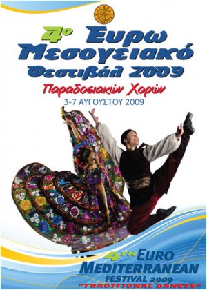 Cyprus : 4th Euromeditteranean Festival