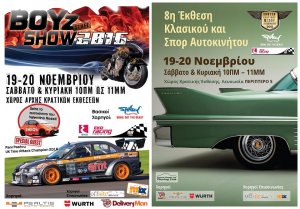 Cyprus : 13th Boyz Stuff Show & 8th Classic & Sports Car Show